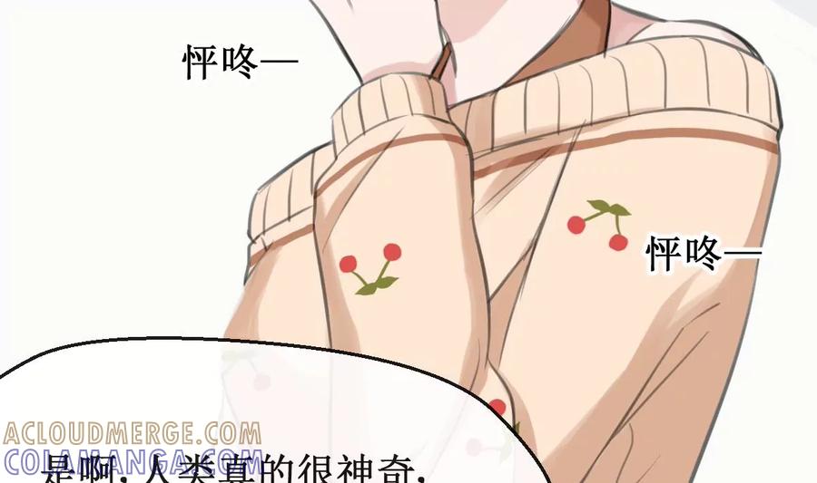 《亲爱的味道》第26话 情愫萌发 第34页