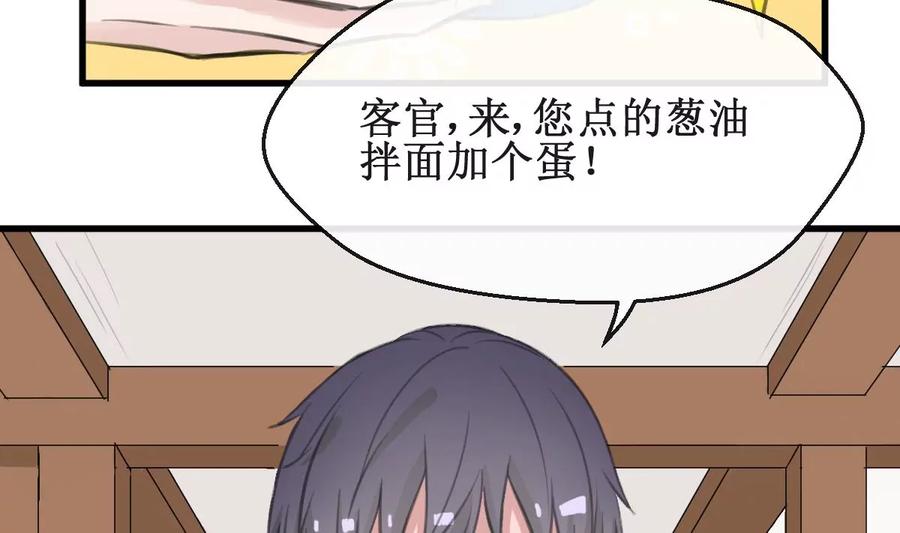 《亲爱的味道》第26话 情愫萌发 第5页