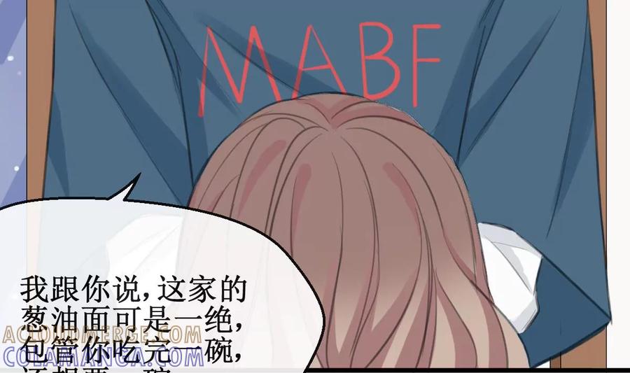 《亲爱的味道》第26话 情愫萌发 第7页