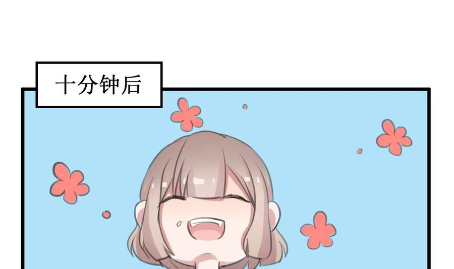 《亲爱的味道》第26话 情愫萌发 第18页