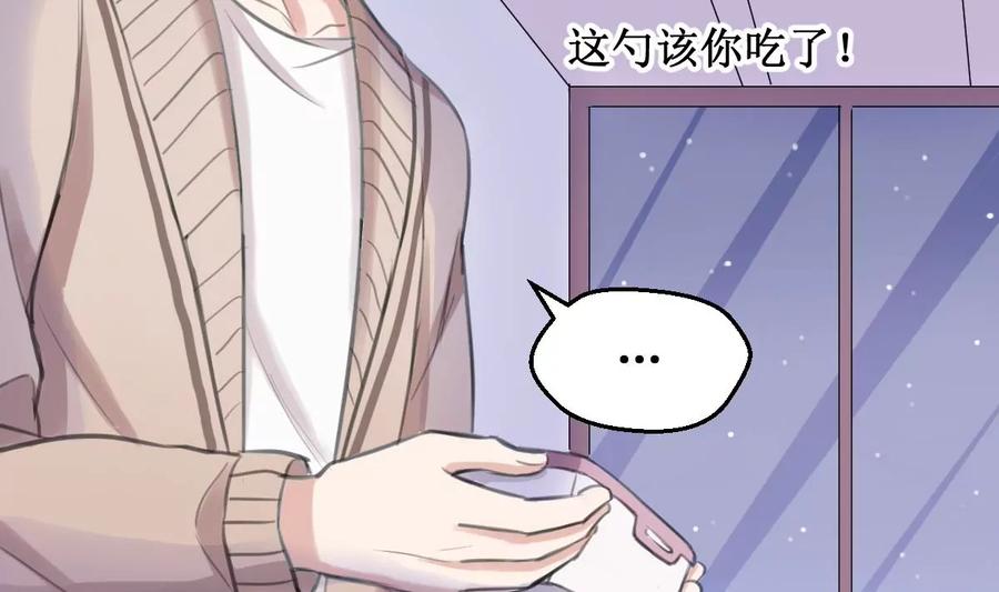 《亲爱的味道》第27话 酸了酸了 第26页
