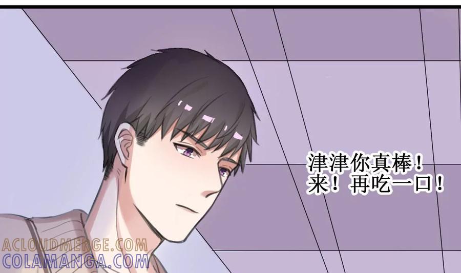 《亲爱的味道》第27话 酸了酸了 第25页