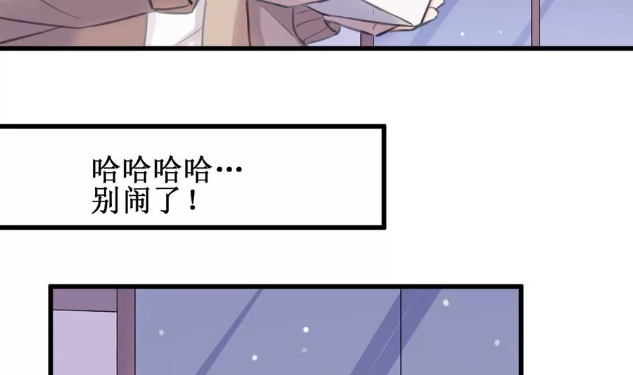 《亲爱的味道》第27话 酸了酸了 第27页