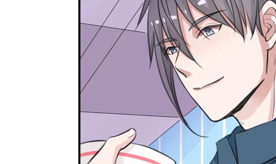 《亲爱的味道》第27话 酸了酸了 第12页