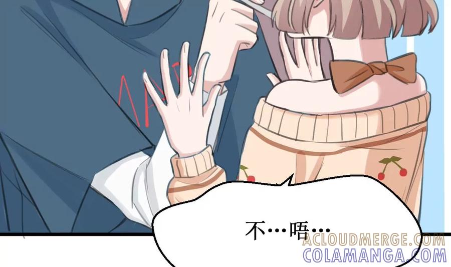 《亲爱的味道》第27话 酸了酸了 第22页