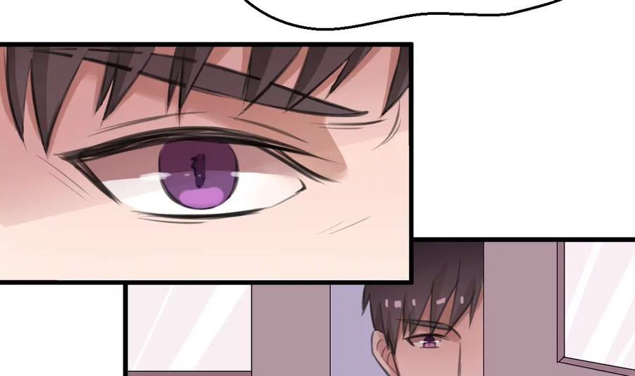 《亲爱的味道》第27话 酸了酸了 第23页