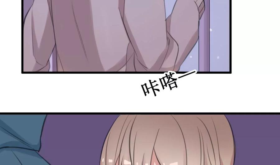 《亲爱的味道》第27话 酸了酸了 第29页
