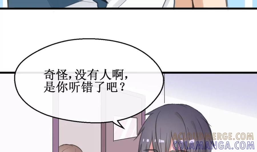 《亲爱的味道》第27话 酸了酸了 第34页