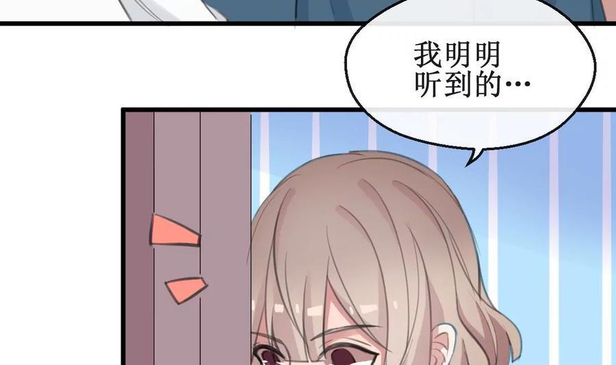 《亲爱的味道》第27话 酸了酸了 第36页