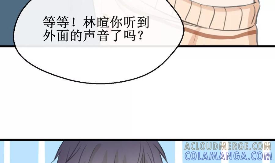 《亲爱的味道》第27话 酸了酸了 第31页