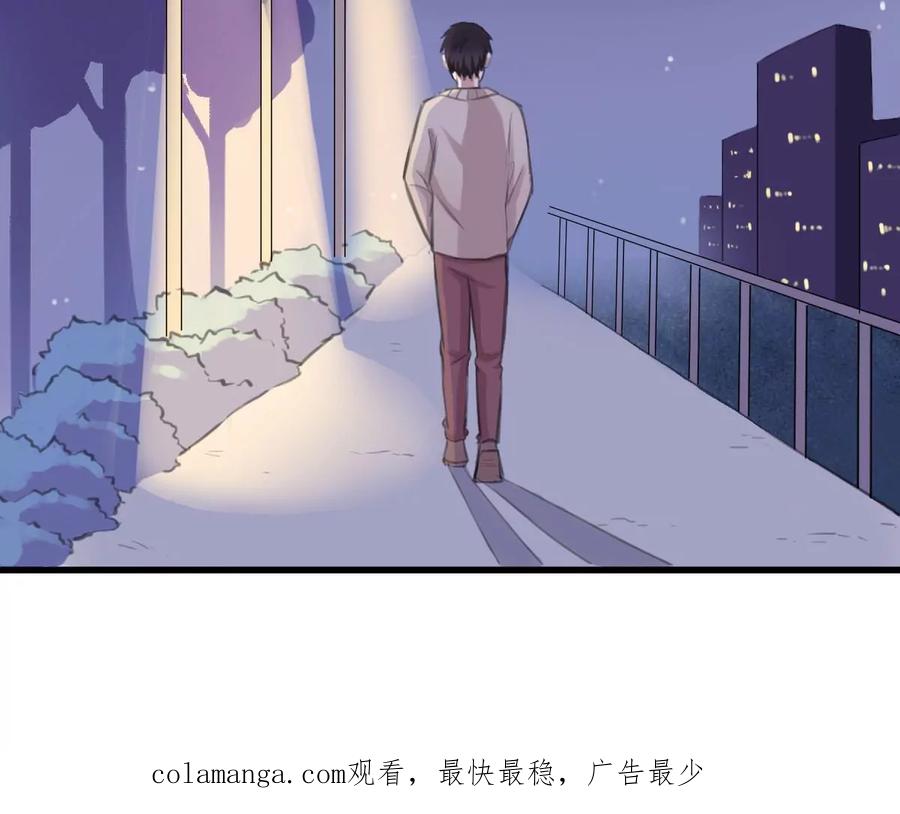 《亲爱的味道》第27话 酸了酸了 第48页