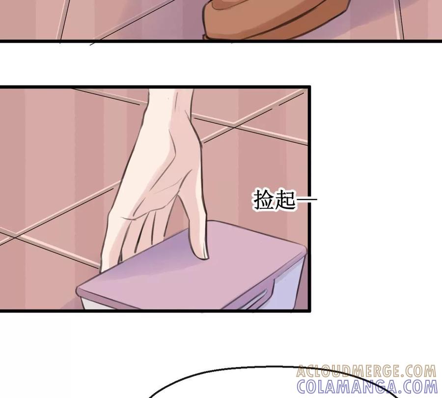 《亲爱的味道》第27话 酸了酸了 第40页