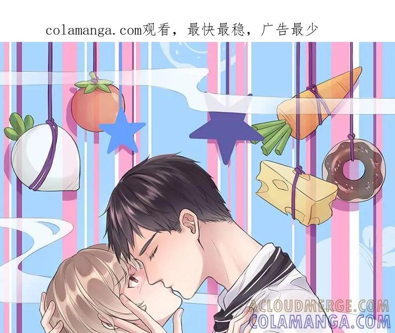 《亲爱的味道》第27话 酸了酸了 第1页