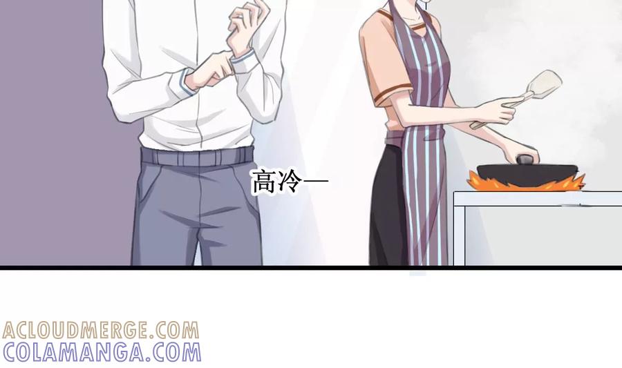 《亲爱的味道》第28话 不过如此 第11页