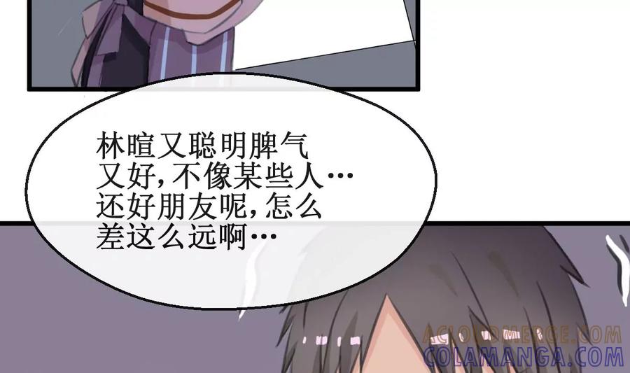 《亲爱的味道》第28话 不过如此 第31页
