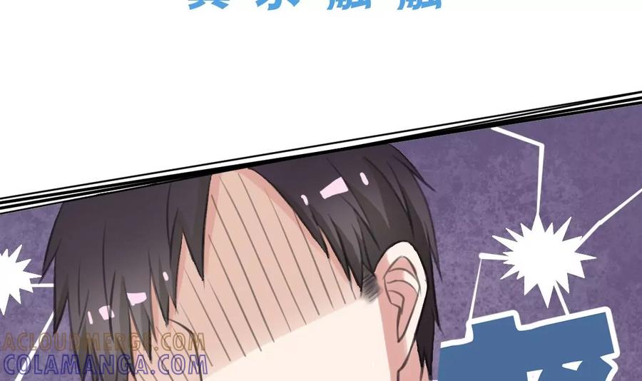 《亲爱的味道》第28话 不过如此 第21页