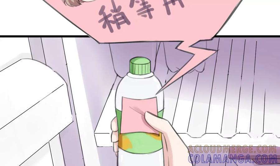 《亲爱的味道》第28话 不过如此 第15页