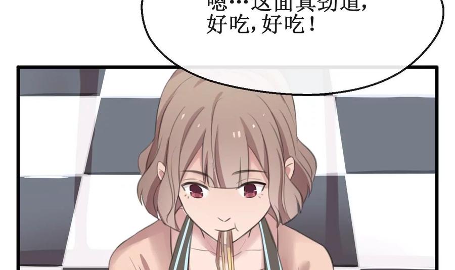 《亲爱的味道》第28话 不过如此 第36页