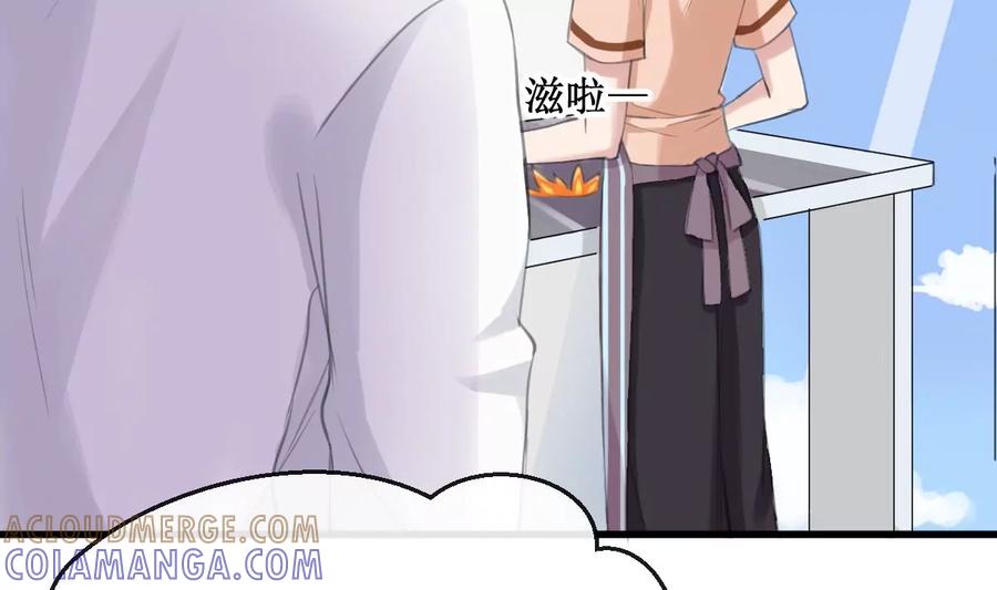 《亲爱的味道》第28话 不过如此 第7页
