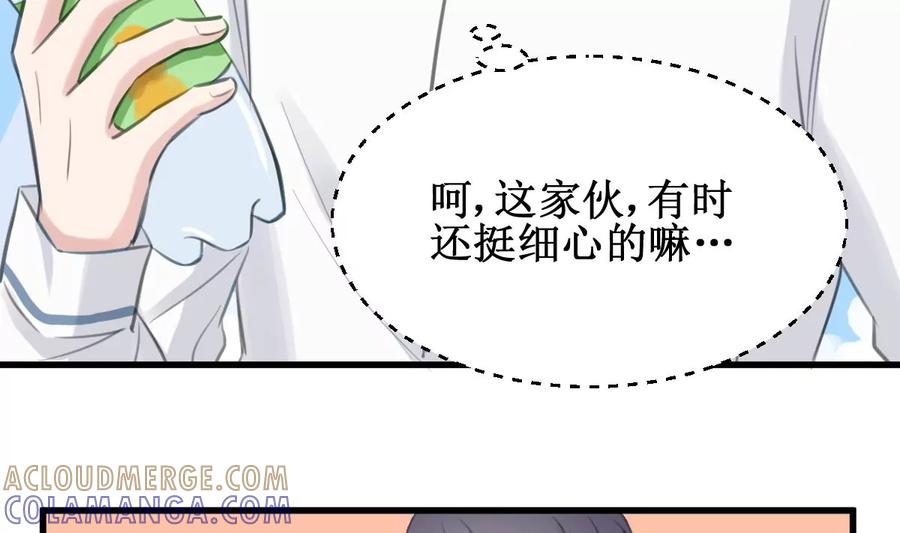 《亲爱的味道》第28话 不过如此 第19页