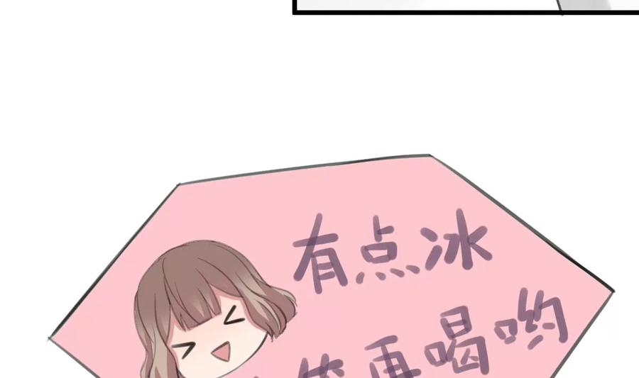 《亲爱的味道》第28话 不过如此 第14页