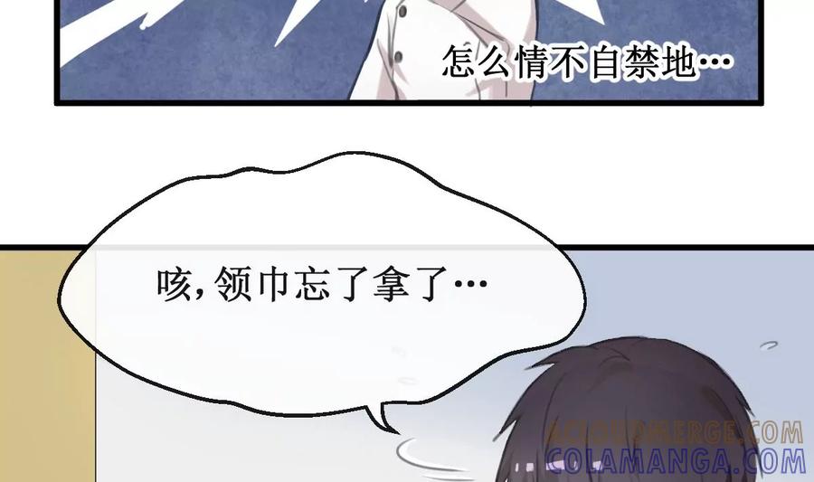 《亲爱的味道》第29话 我相信你 第31页