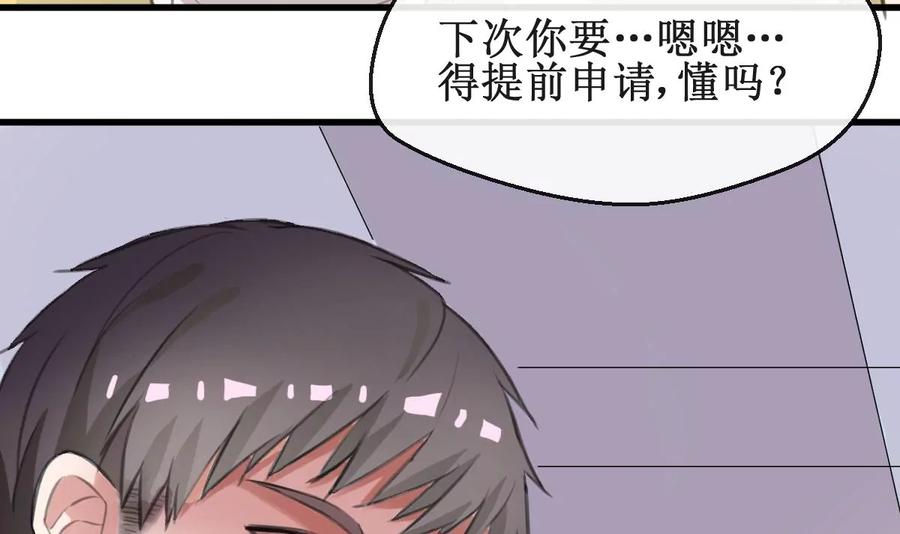 《亲爱的味道》第29话 我相信你 第12页
