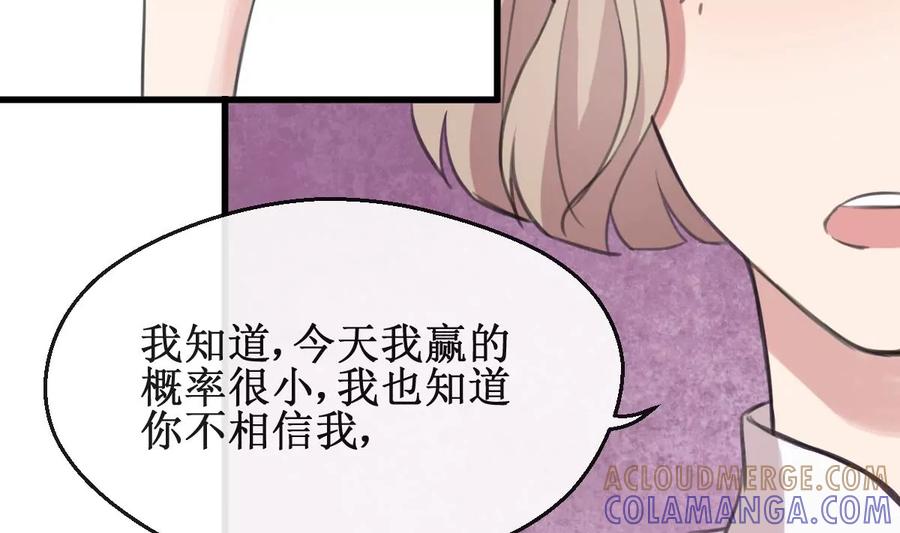 《亲爱的味道》第29话 我相信你 第19页