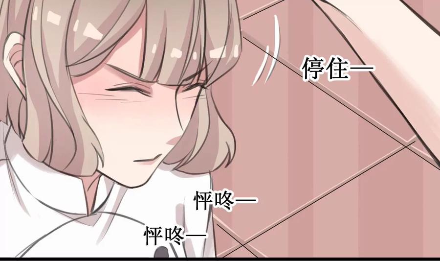 《亲爱的味道》第29话 我相信你 第29页