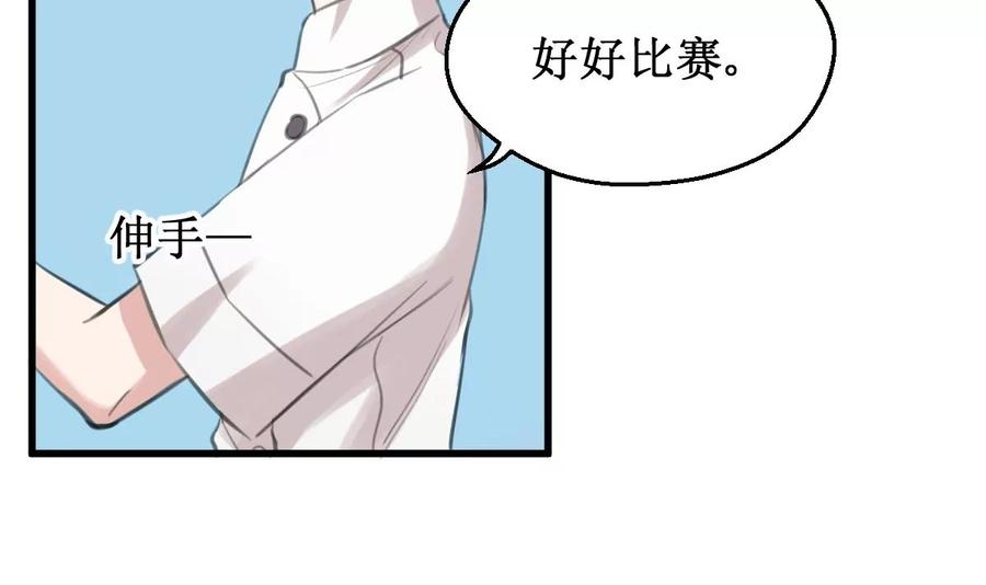 《亲爱的味道》第29话 我相信你 第27页