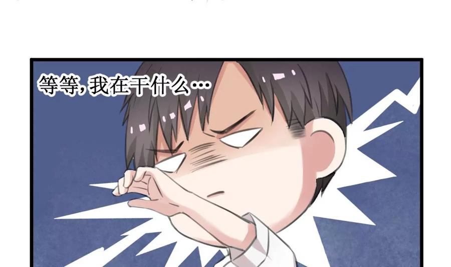 《亲爱的味道》第29话 我相信你 第30页