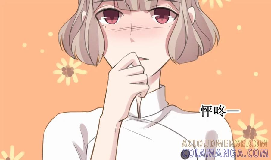 《亲爱的味道》第29话 我相信你 第34页