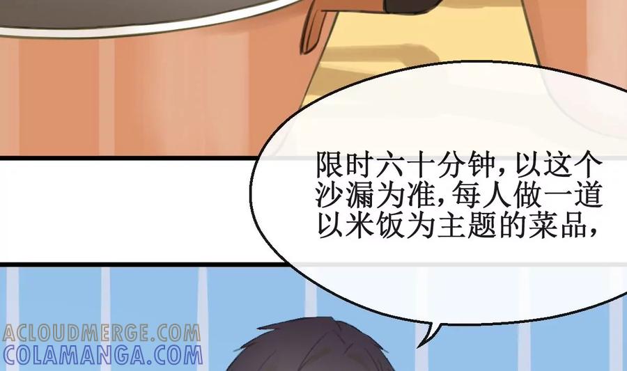 《亲爱的味道》第29话 我相信你 第37页