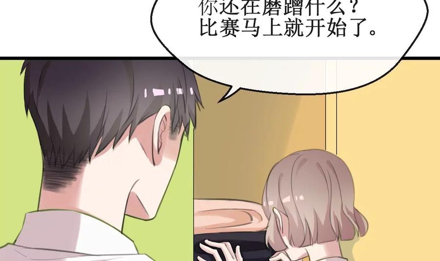 《亲爱的味道》第29话 我相信你 第6页