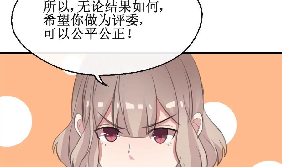 《亲爱的味道》第29话 我相信你 第23页