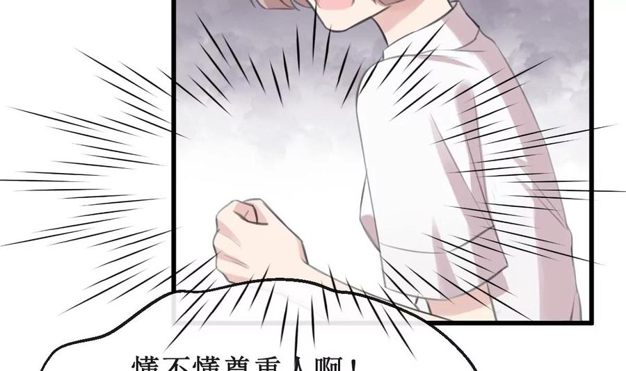 《亲爱的味道》第29话 我相信你 第9页