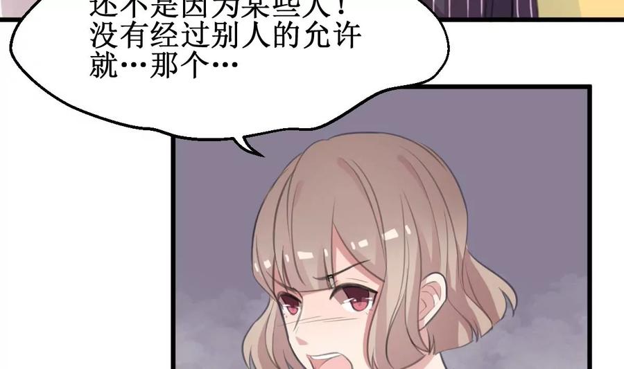 《亲爱的味道》第29话 我相信你 第8页