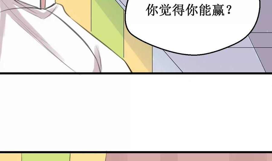 《亲爱的味道》第29话 我相信你 第14页