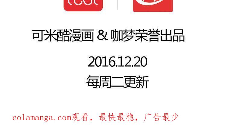 《我的身体里住了个神仙》3 第47页