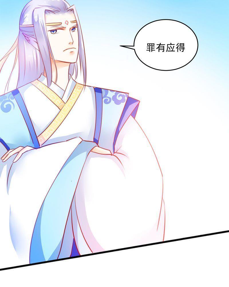 《我的身体里住了个神仙》3 第26页