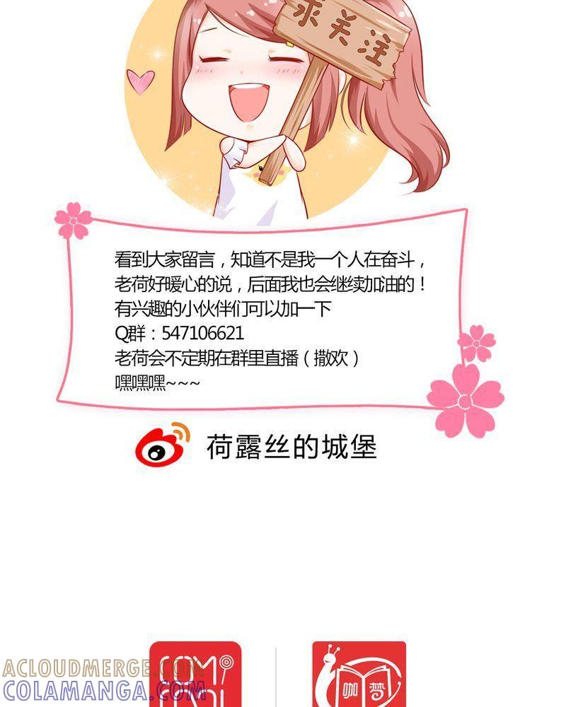 《我的身体里住了个神仙》3 第46页