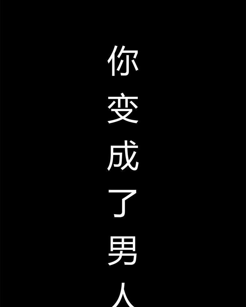 《我的身体里住了个神仙》3 第18页