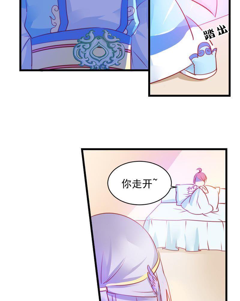 《我的身体里住了个神仙》3 第6页