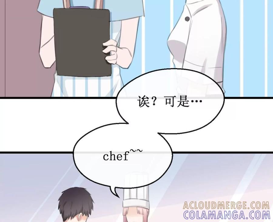 《亲爱的味道》第30话 要做到与众不同 第37页