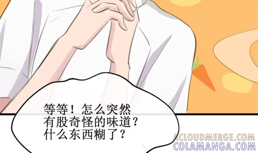 《亲爱的味道》第30话 要做到与众不同 第27页
