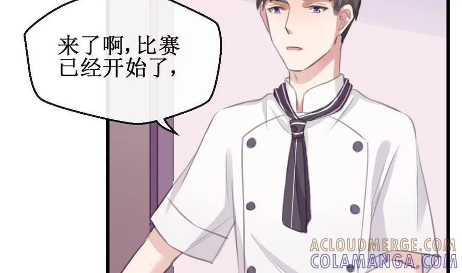 《亲爱的味道》第30话 要做到与众不同 第19页