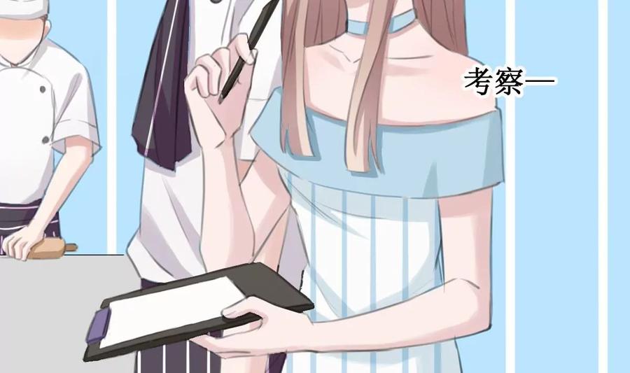 《亲爱的味道》第30话 要做到与众不同 第22页