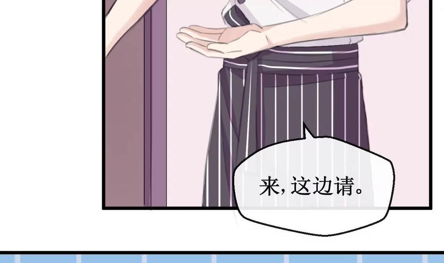 《亲爱的味道》第30话 要做到与众不同 第20页