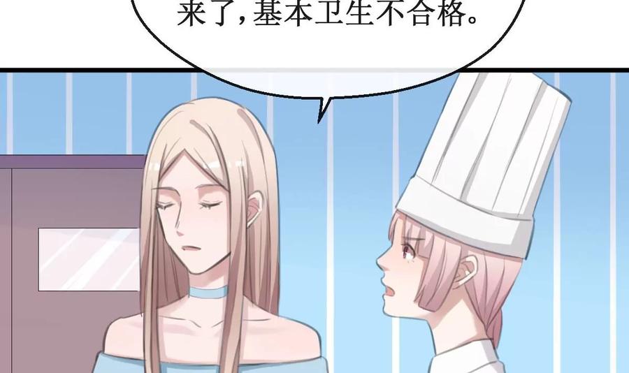 《亲爱的味道》第30话 要做到与众不同 第36页