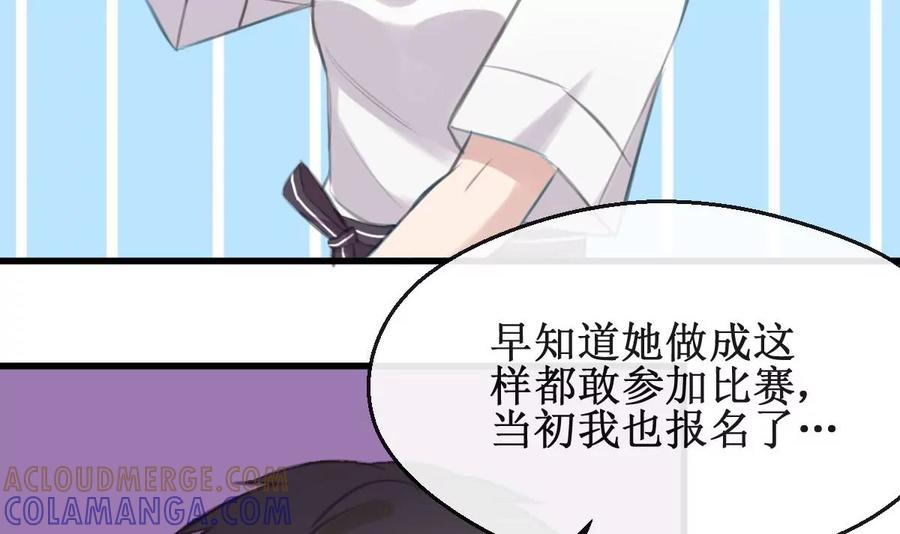 《亲爱的味道》第30话 要做到与众不同 第33页